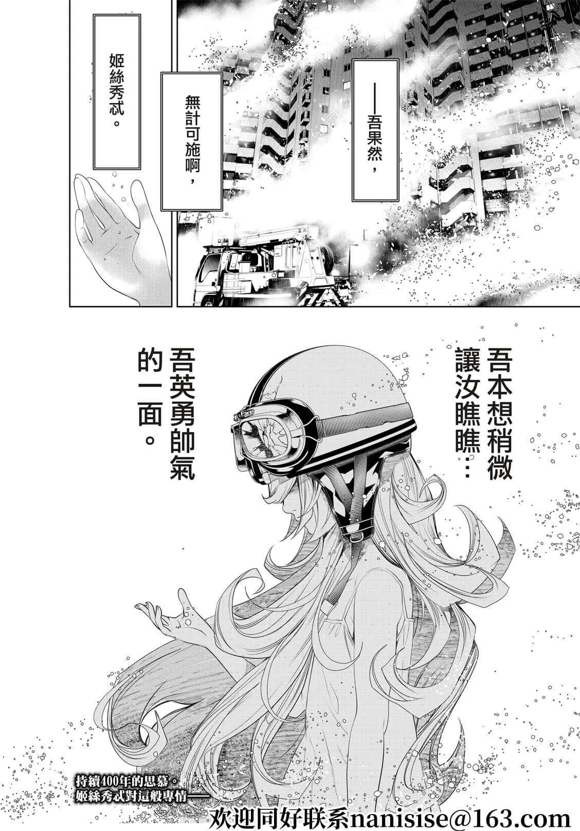 第170话 第20页