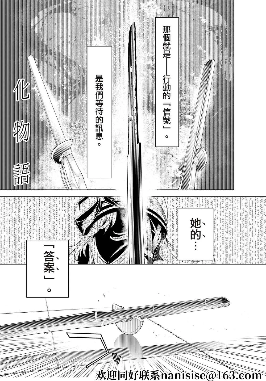 第168话 第3页