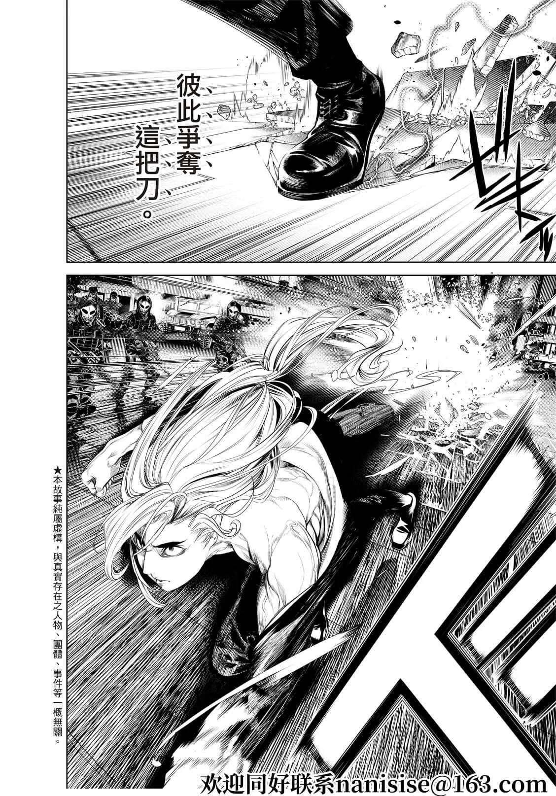 第168话 第4页