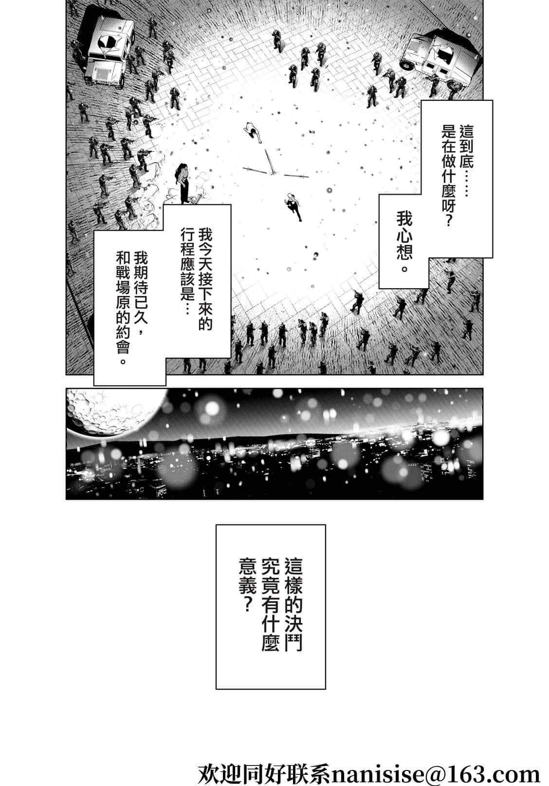 第168话 第6页