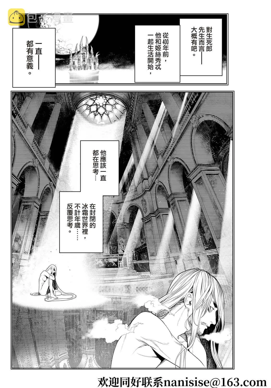 第168话 第7页