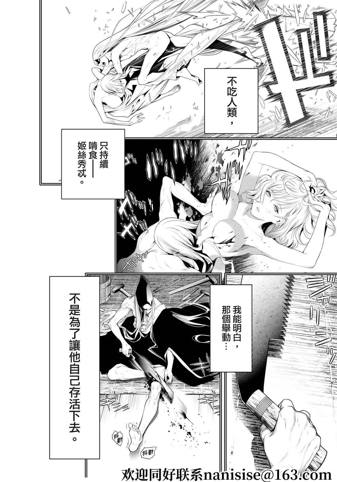 第168话 第8页