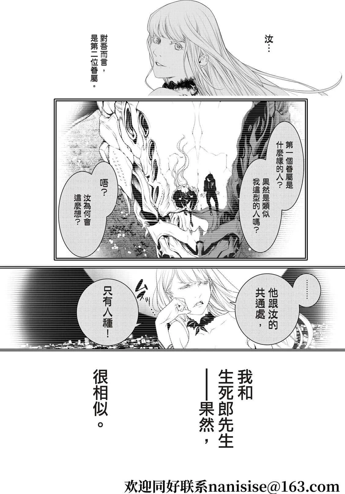 第168话 第12页