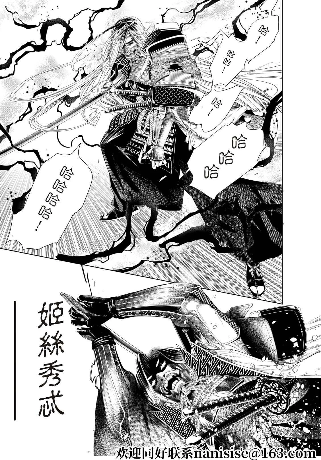 第168话 第15页