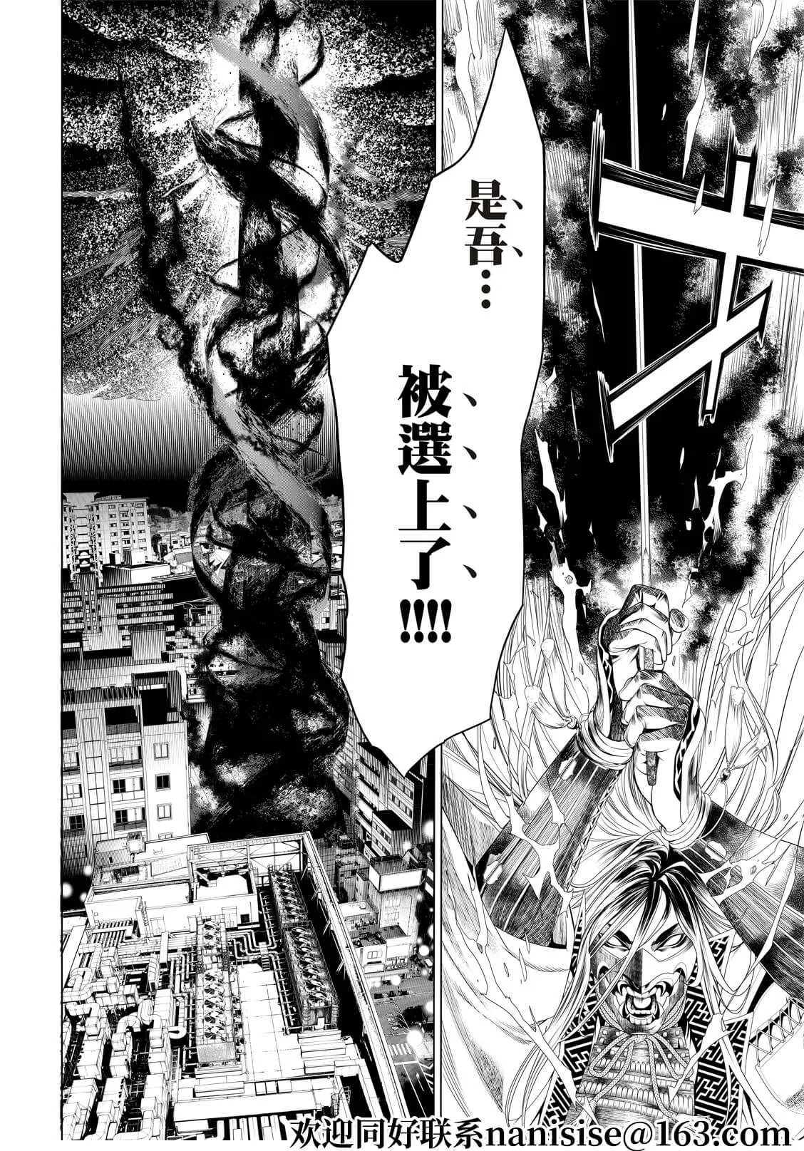 第168话 第16页