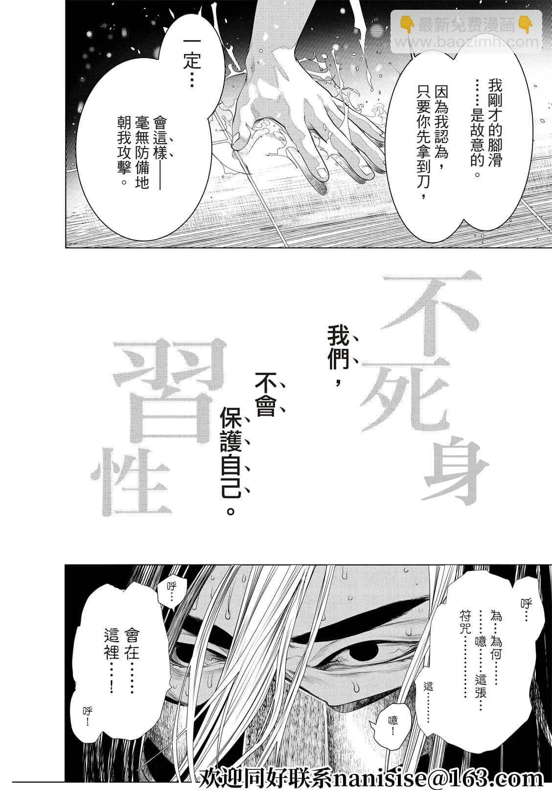 第168话 第20页