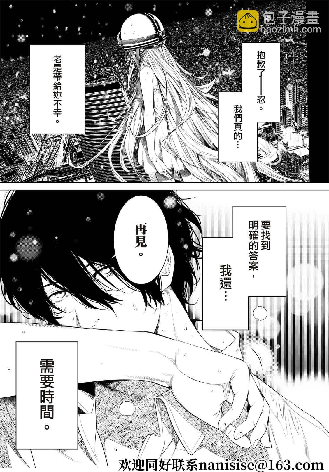 第168话 第21页
