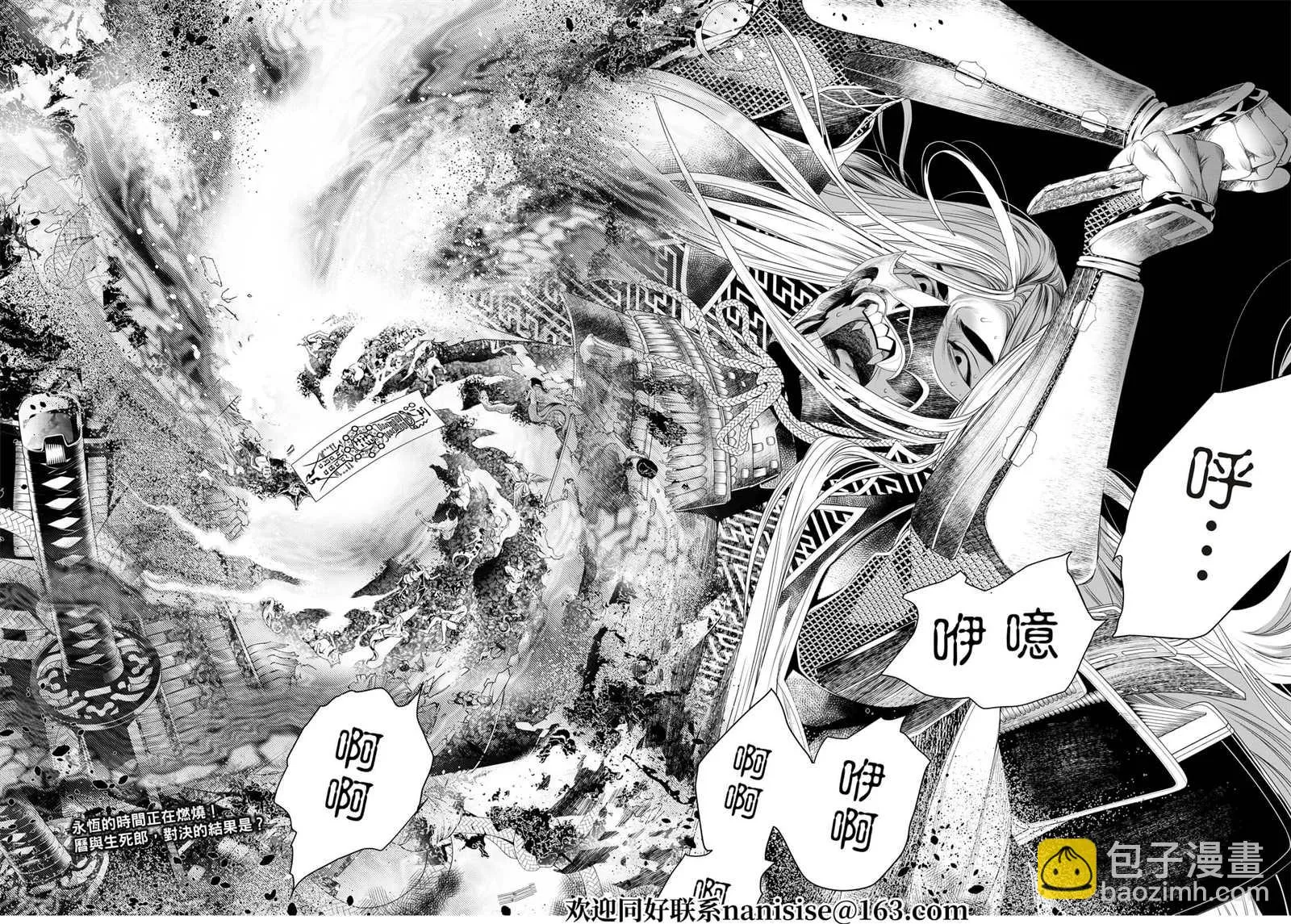第168话 第22页