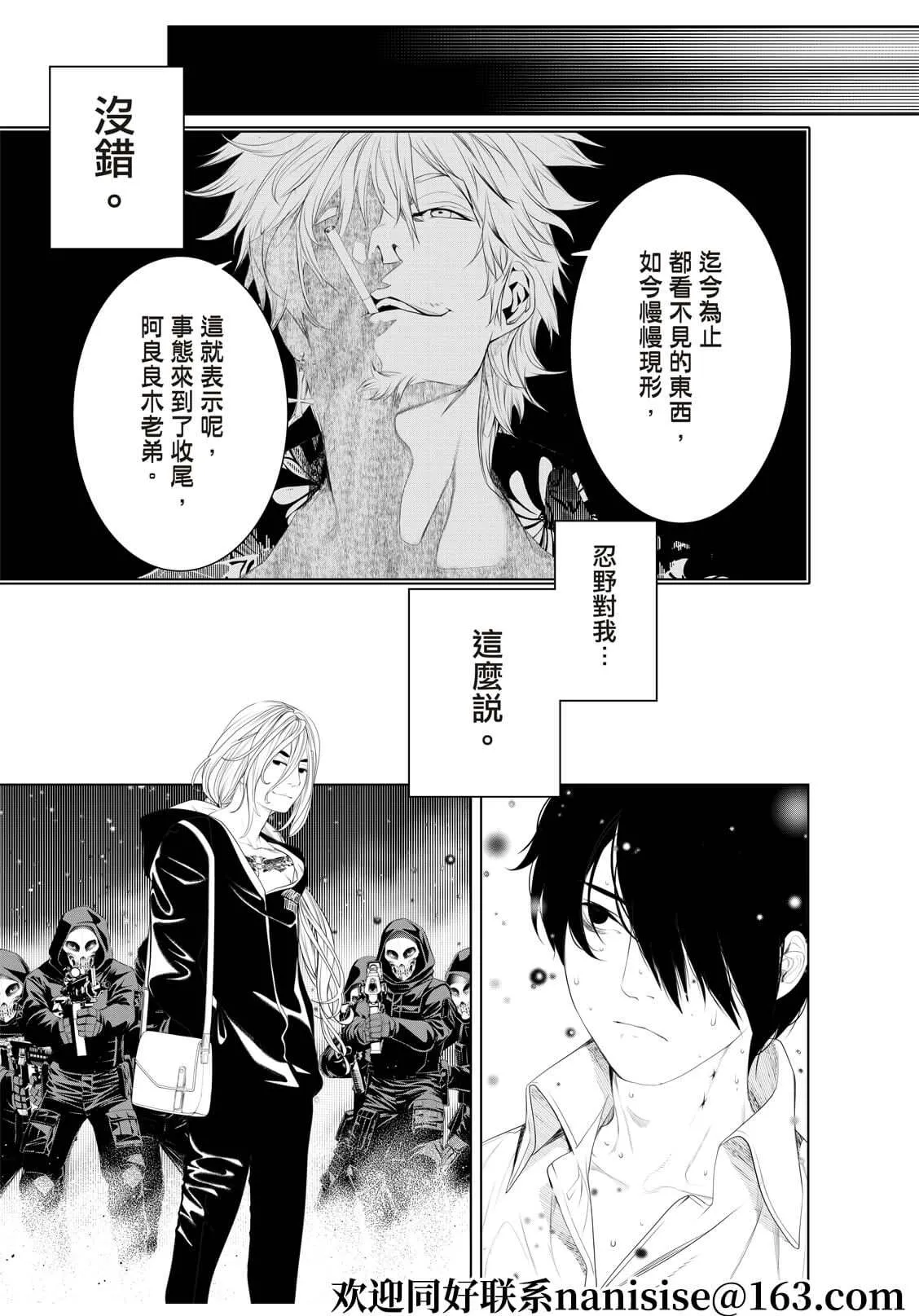 第167话 第3页