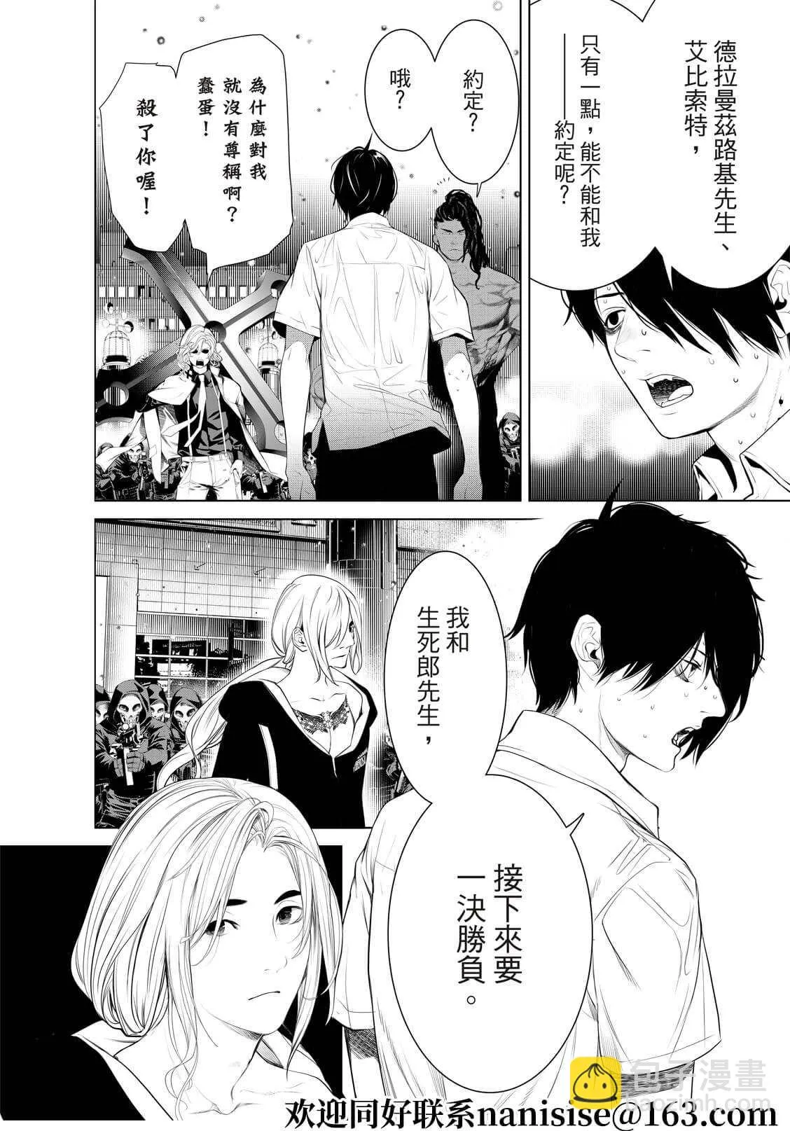 第167话 第4页