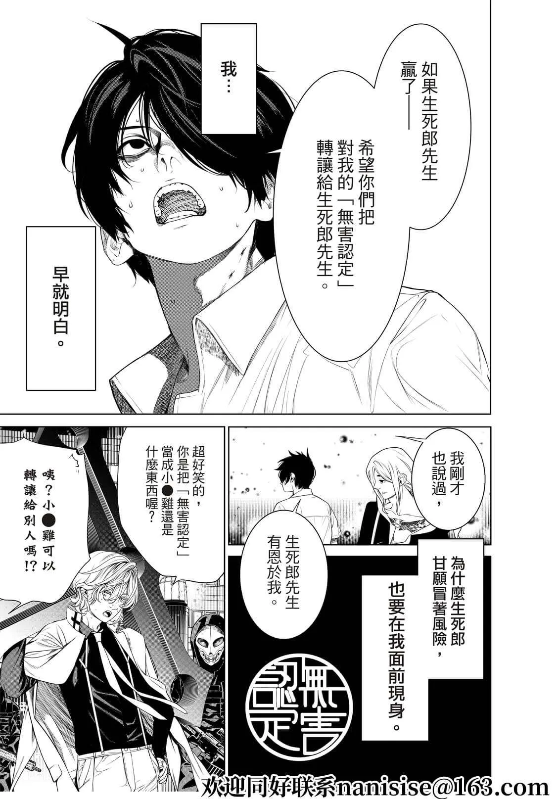 第167话 第5页