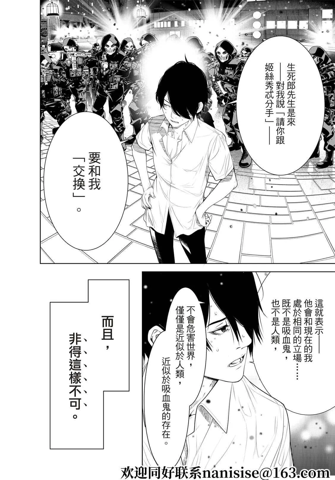 第167话 第6页