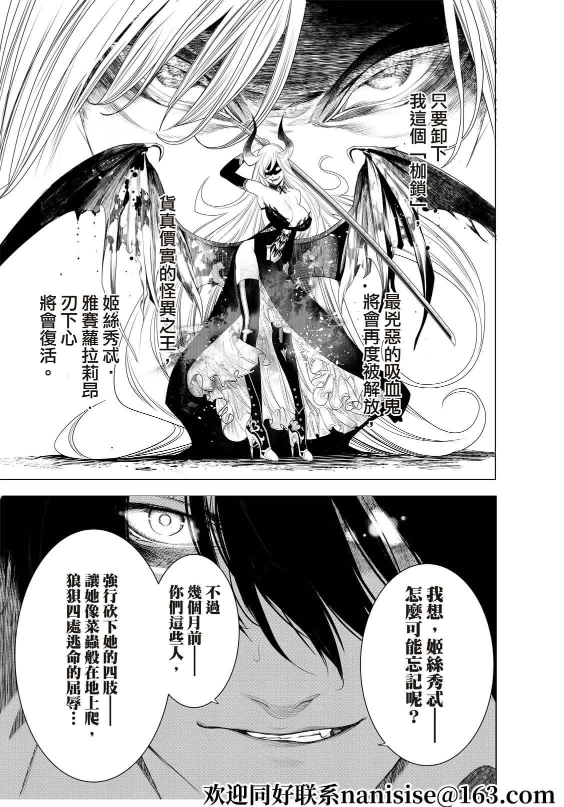 第167话 第7页