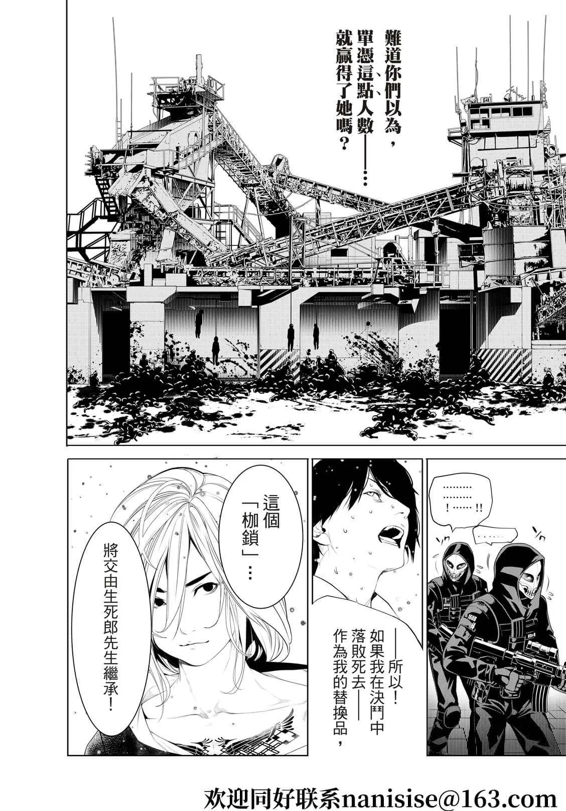 第167话 第8页