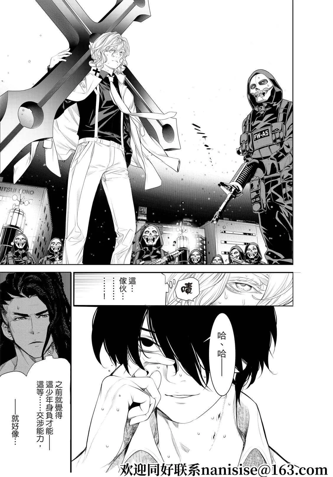 第167话 第9页
