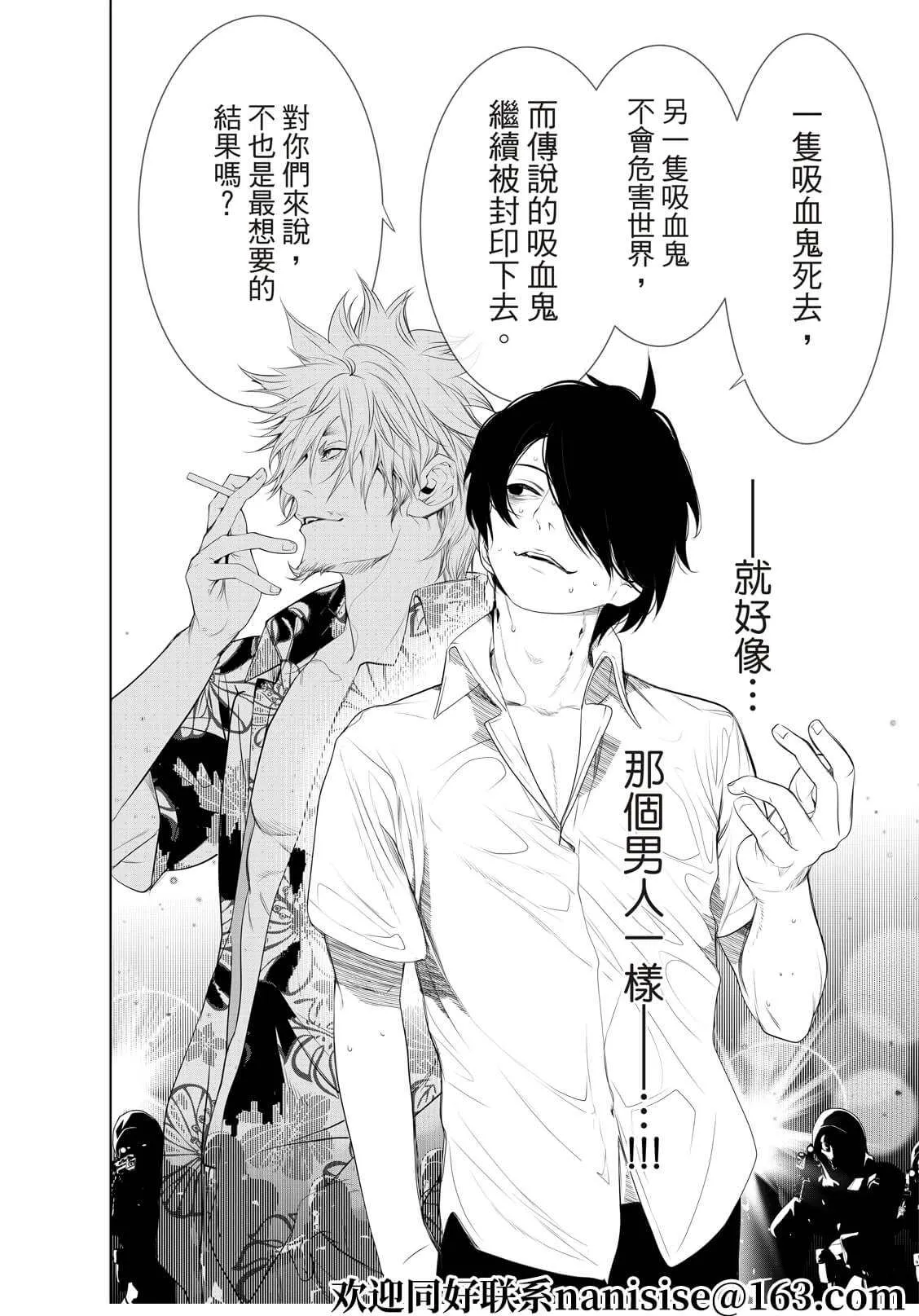 第167话 第10页