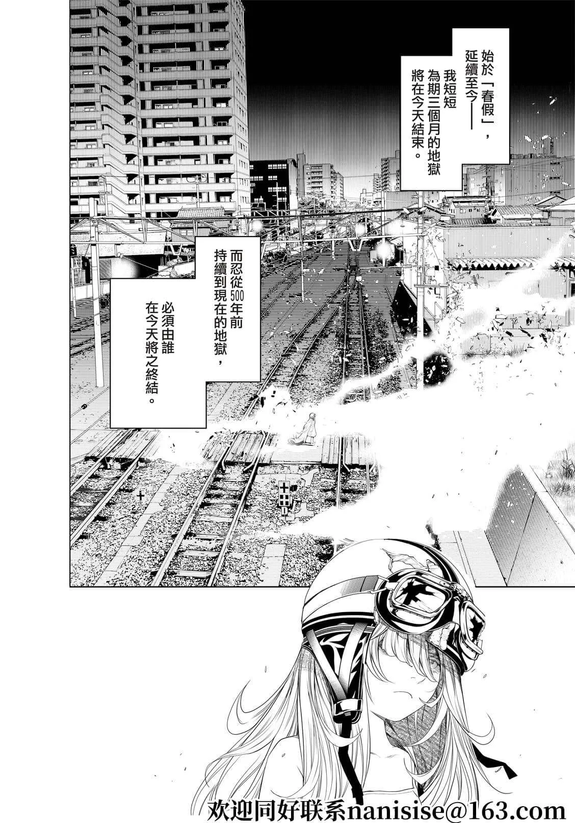 第167话 第12页