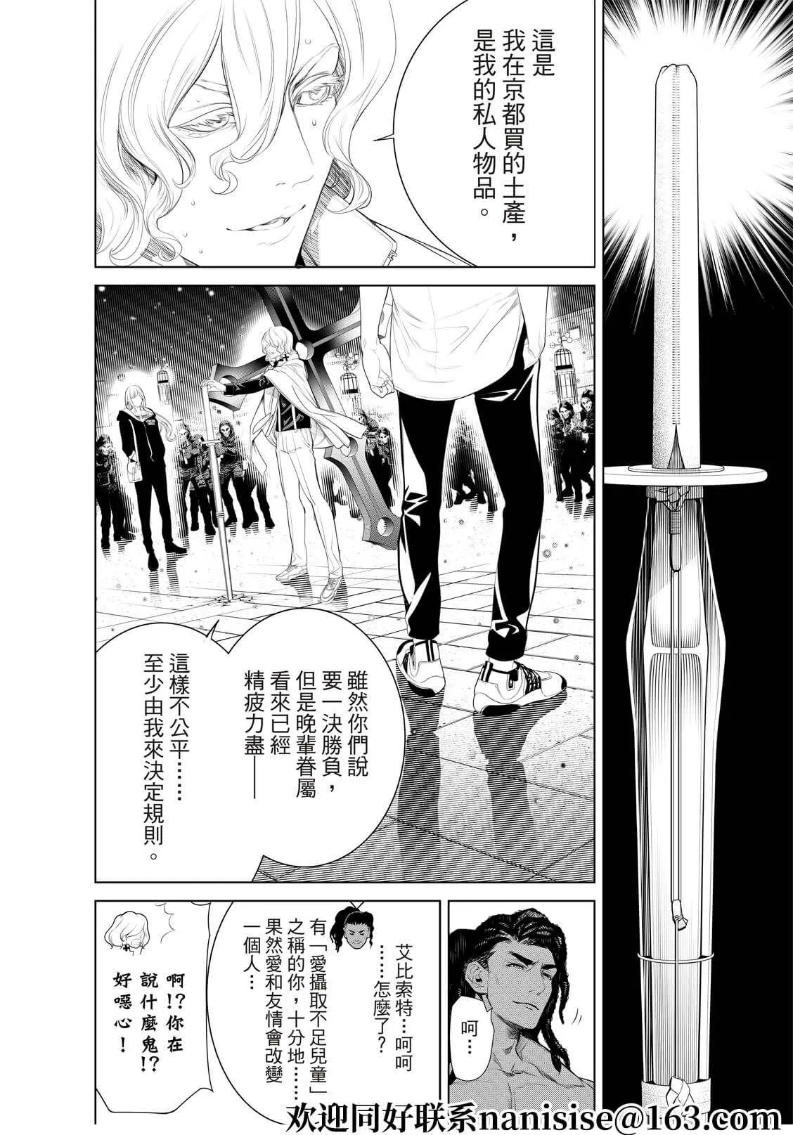 第167话 第14页