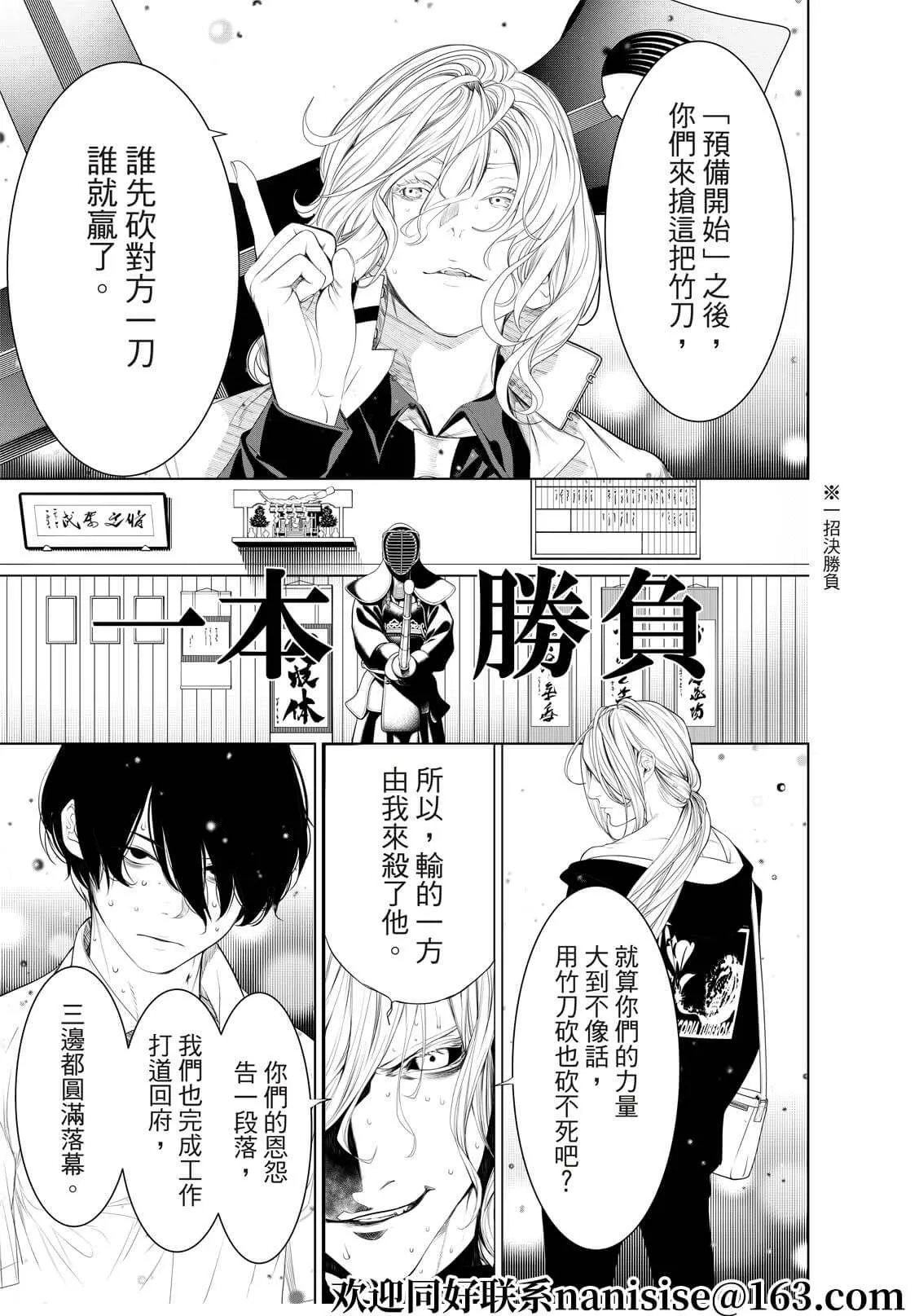 第167话 第15页