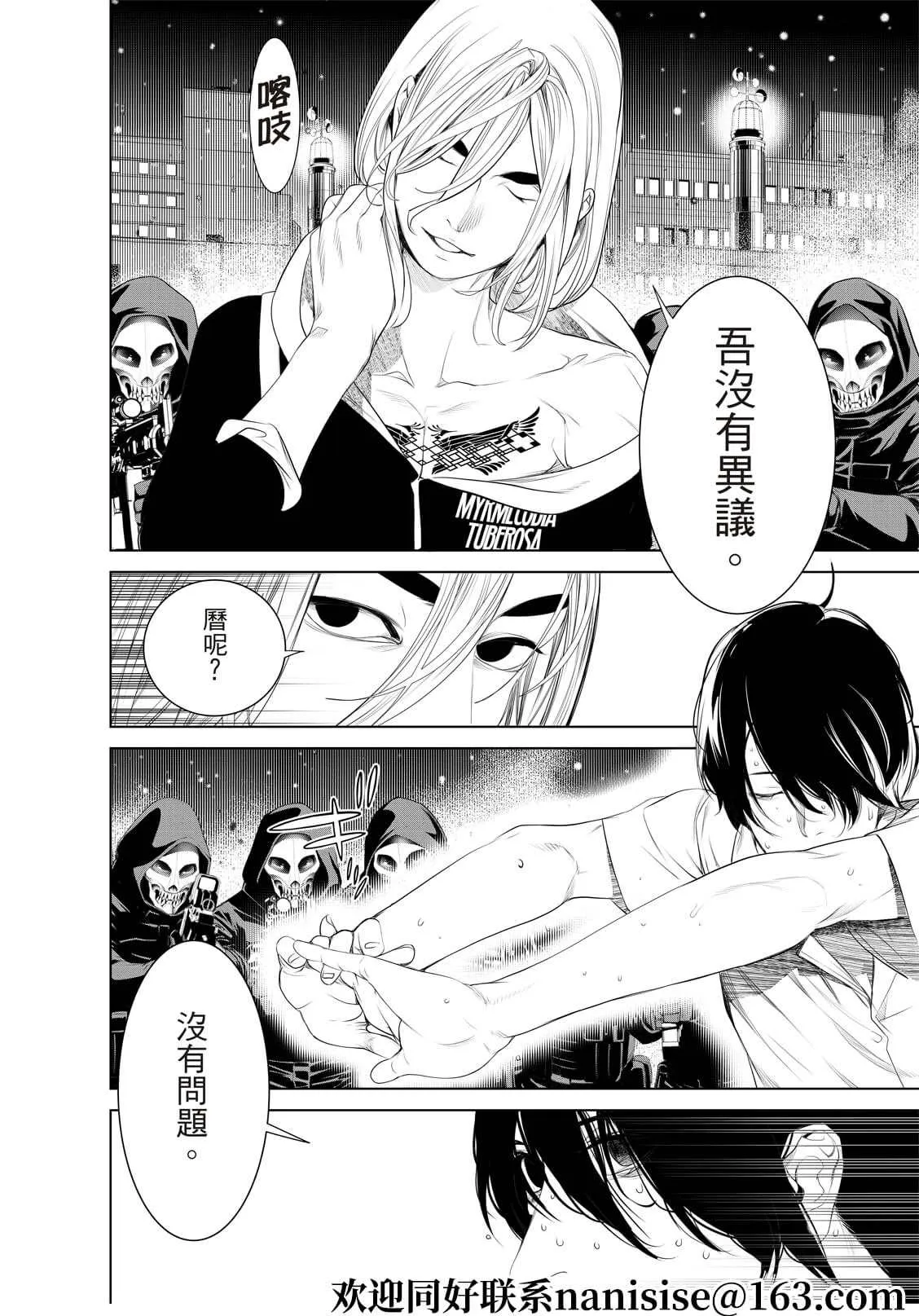 第167话 第16页