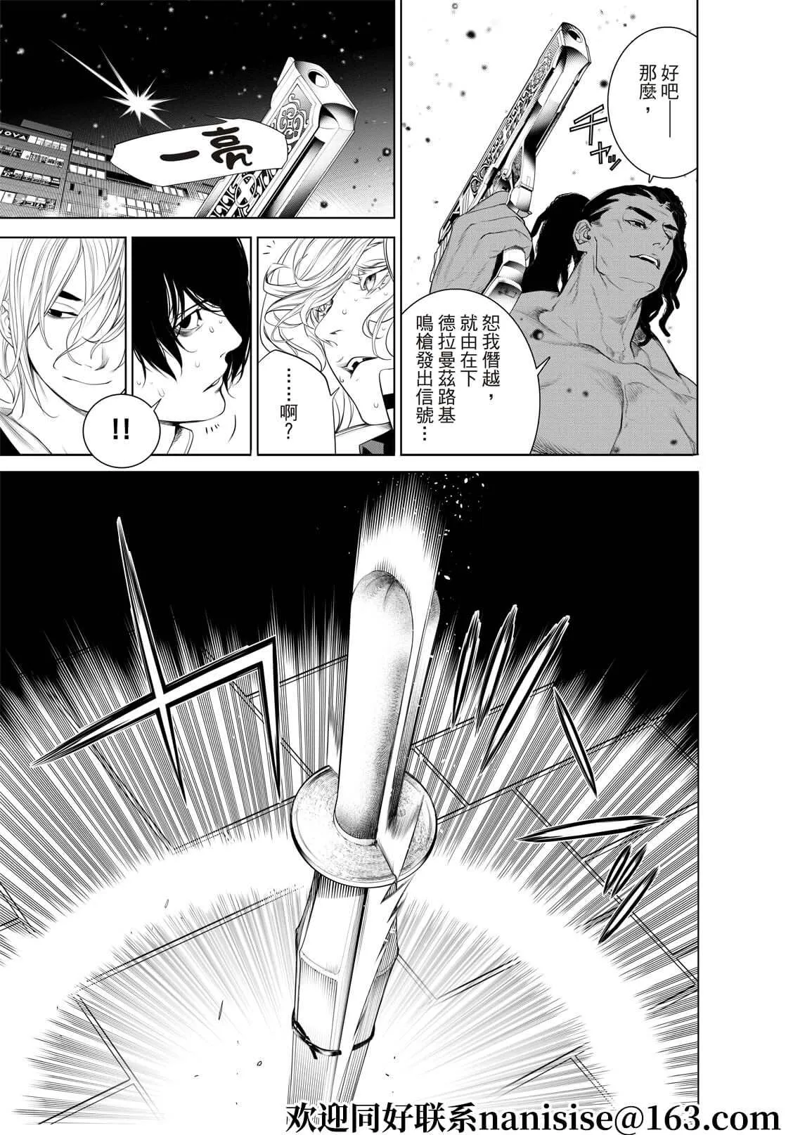 第167话 第17页