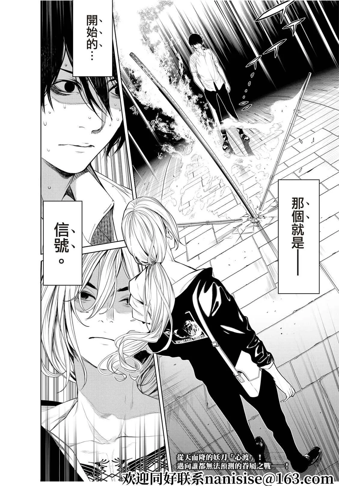 第167话 第19页