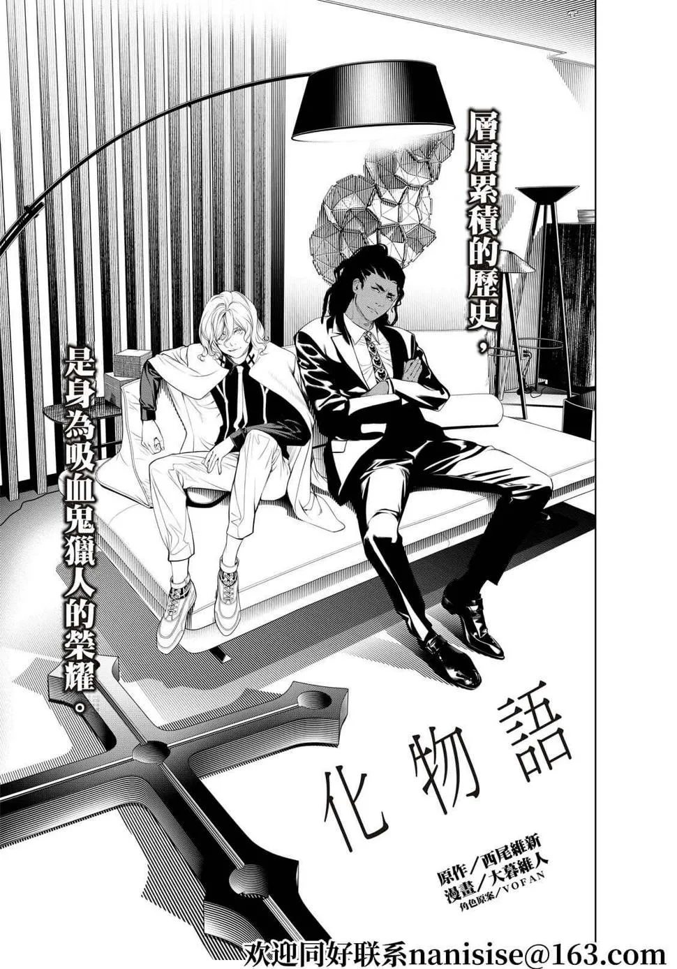 第166话 第1页