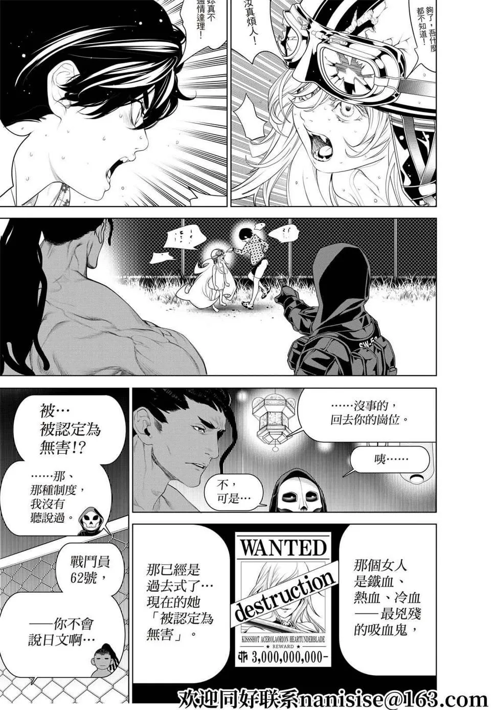 第166话 第3页
