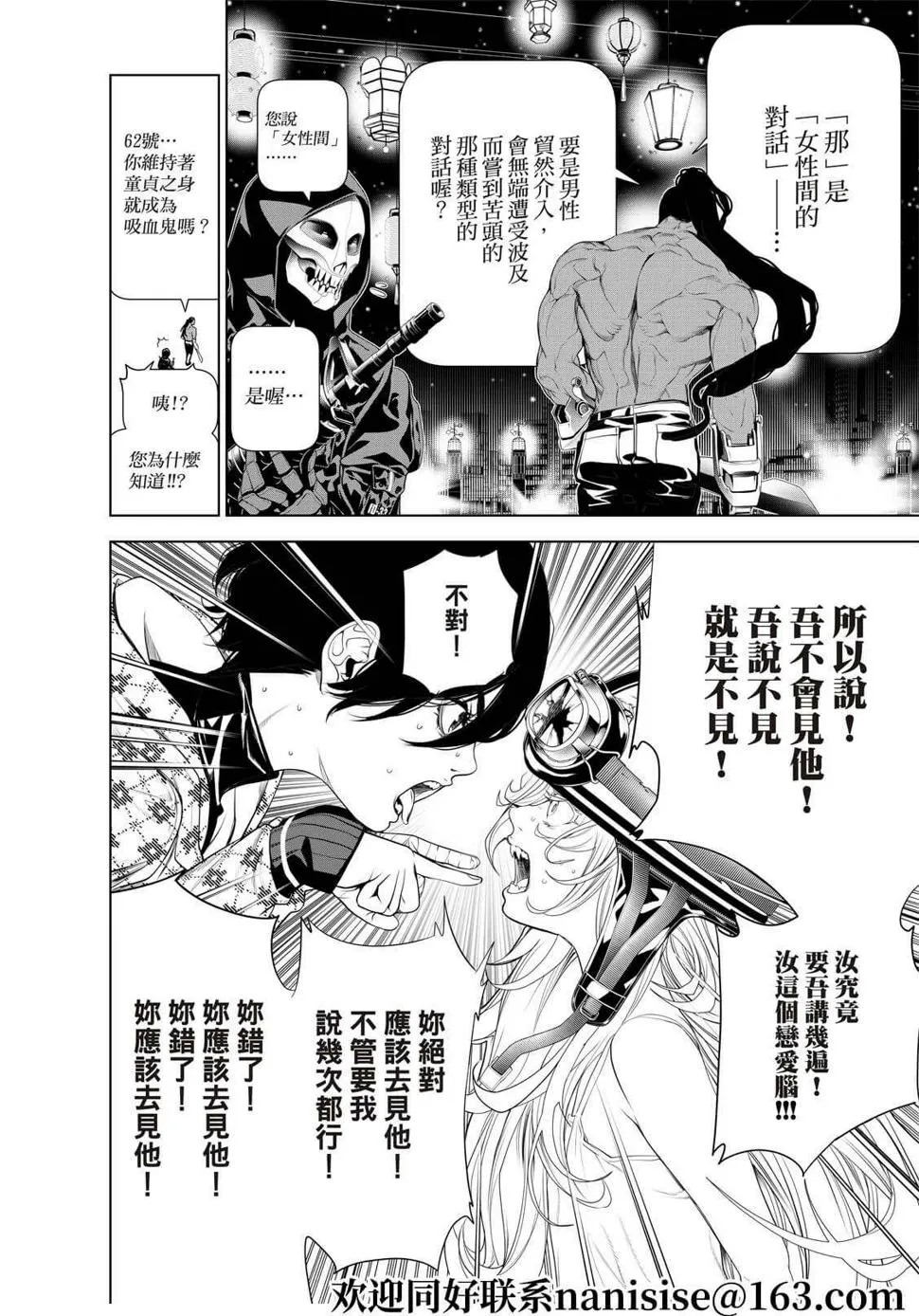 第166话 第4页