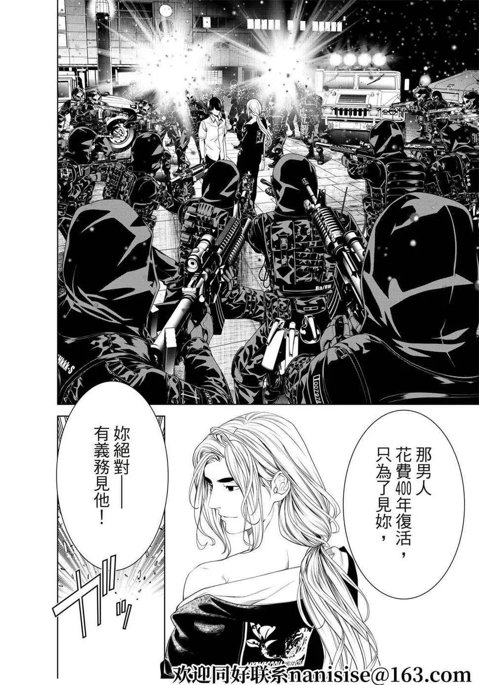 第166话 第8页