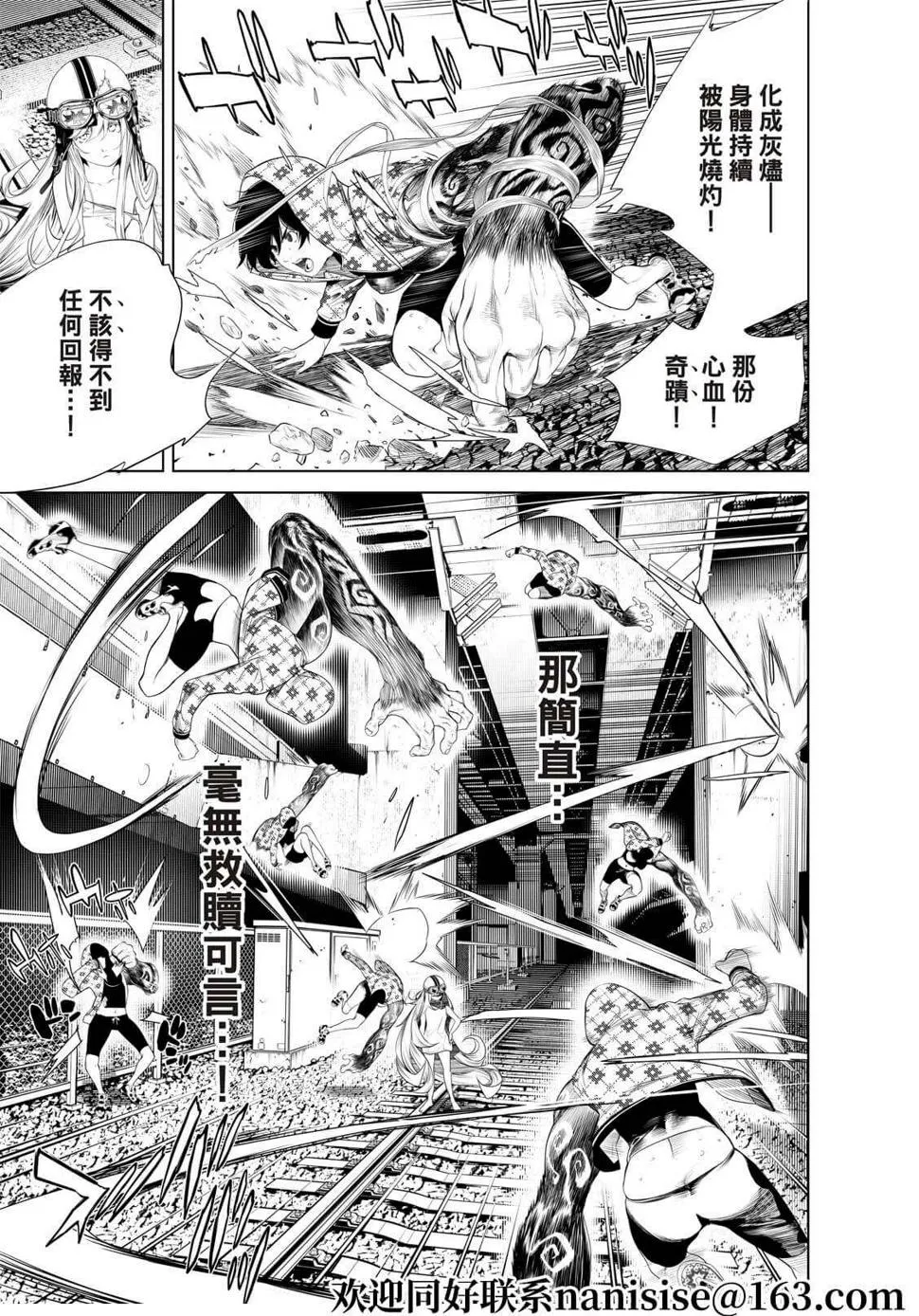 第166话 第9页