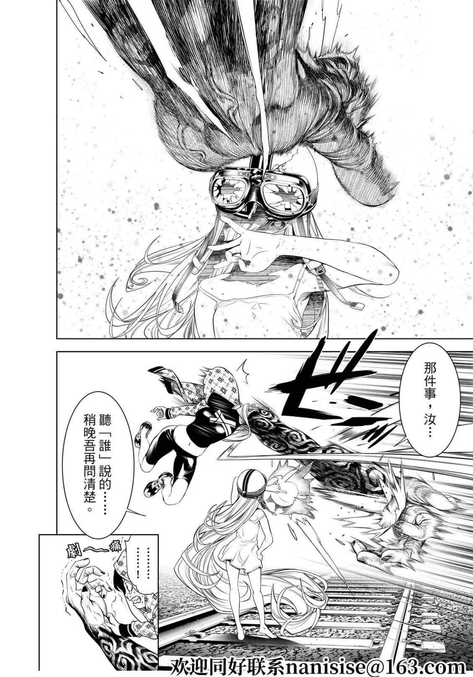 第166话 第10页