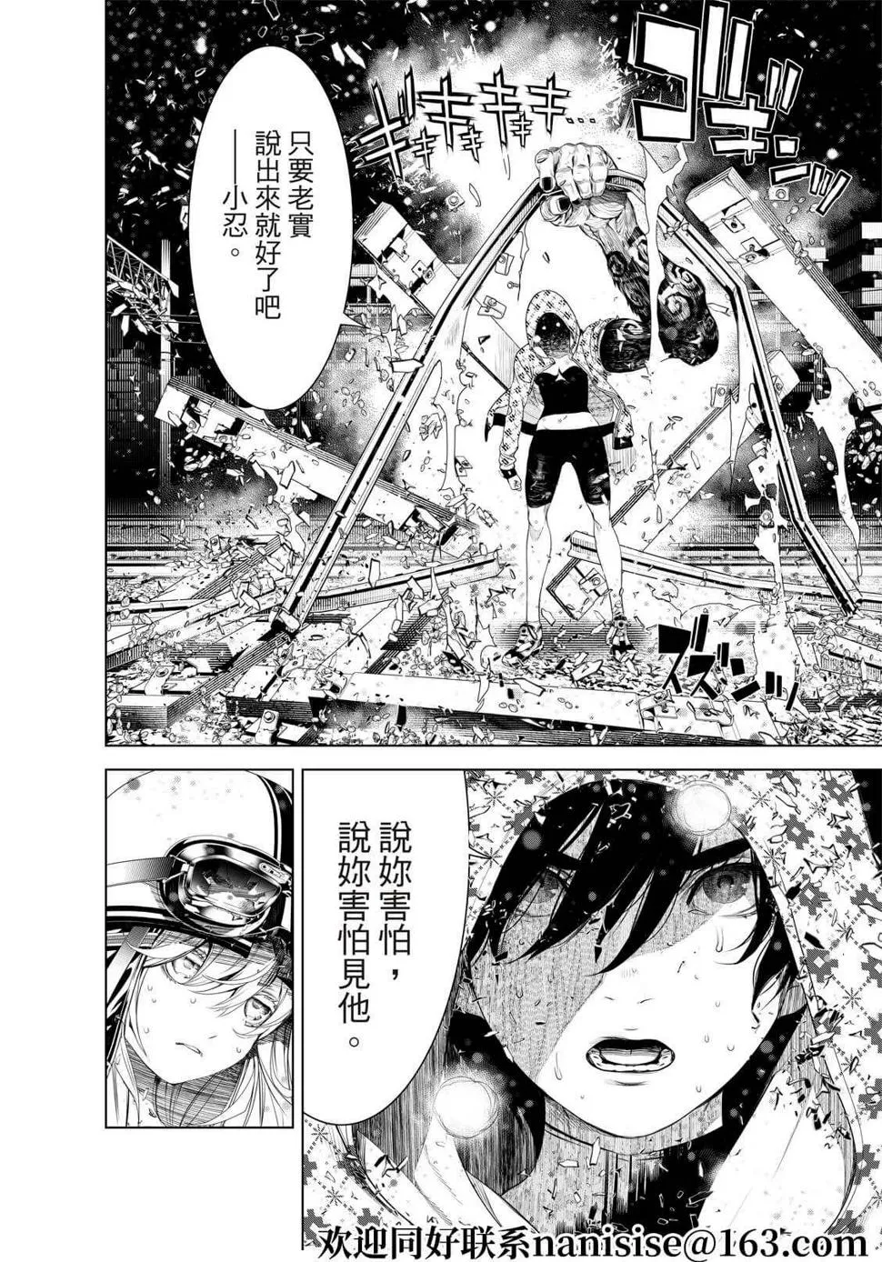 第166话 第12页