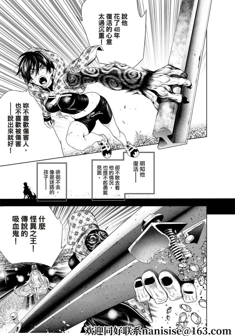 第166话 第13页