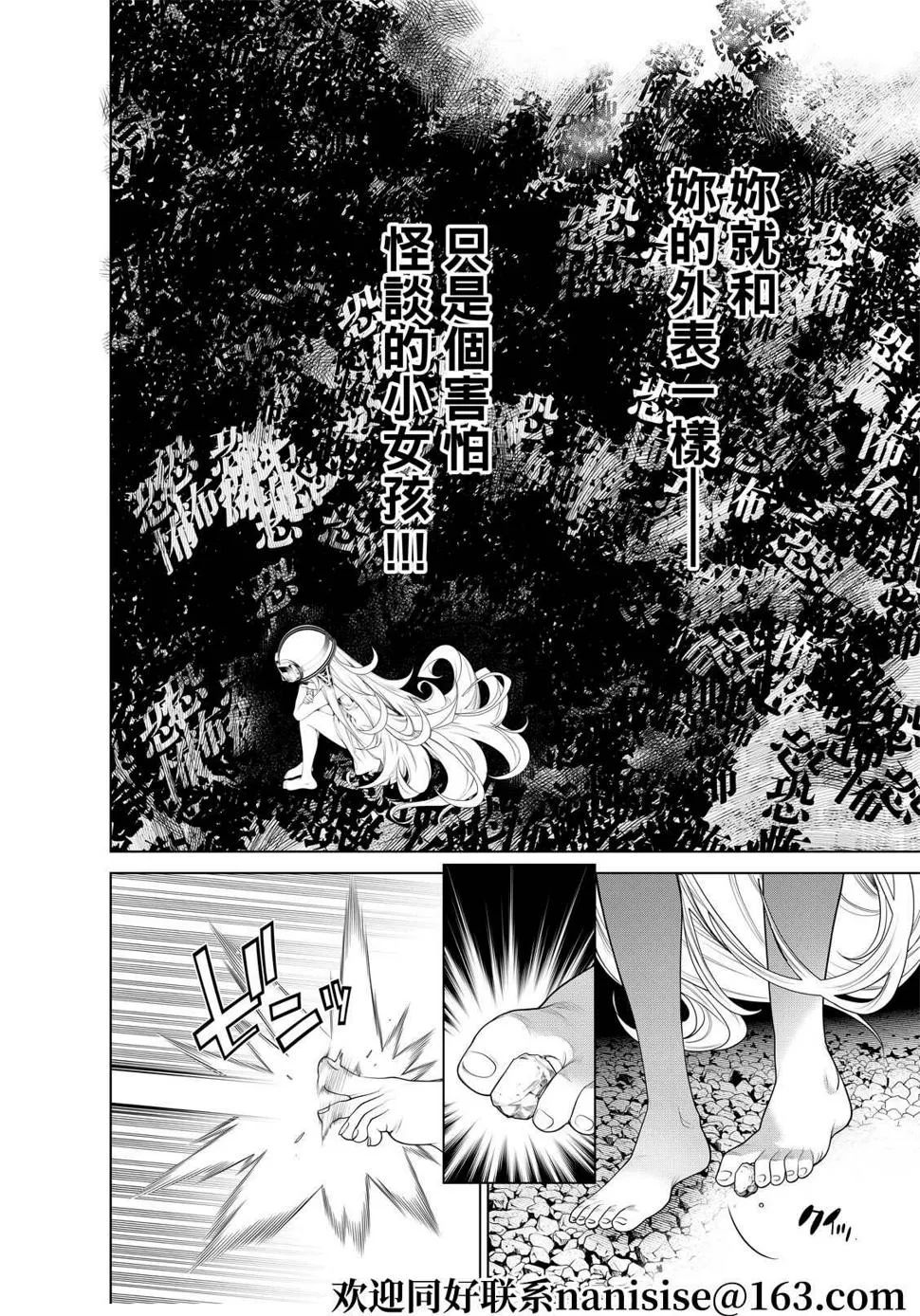 第166话 第14页