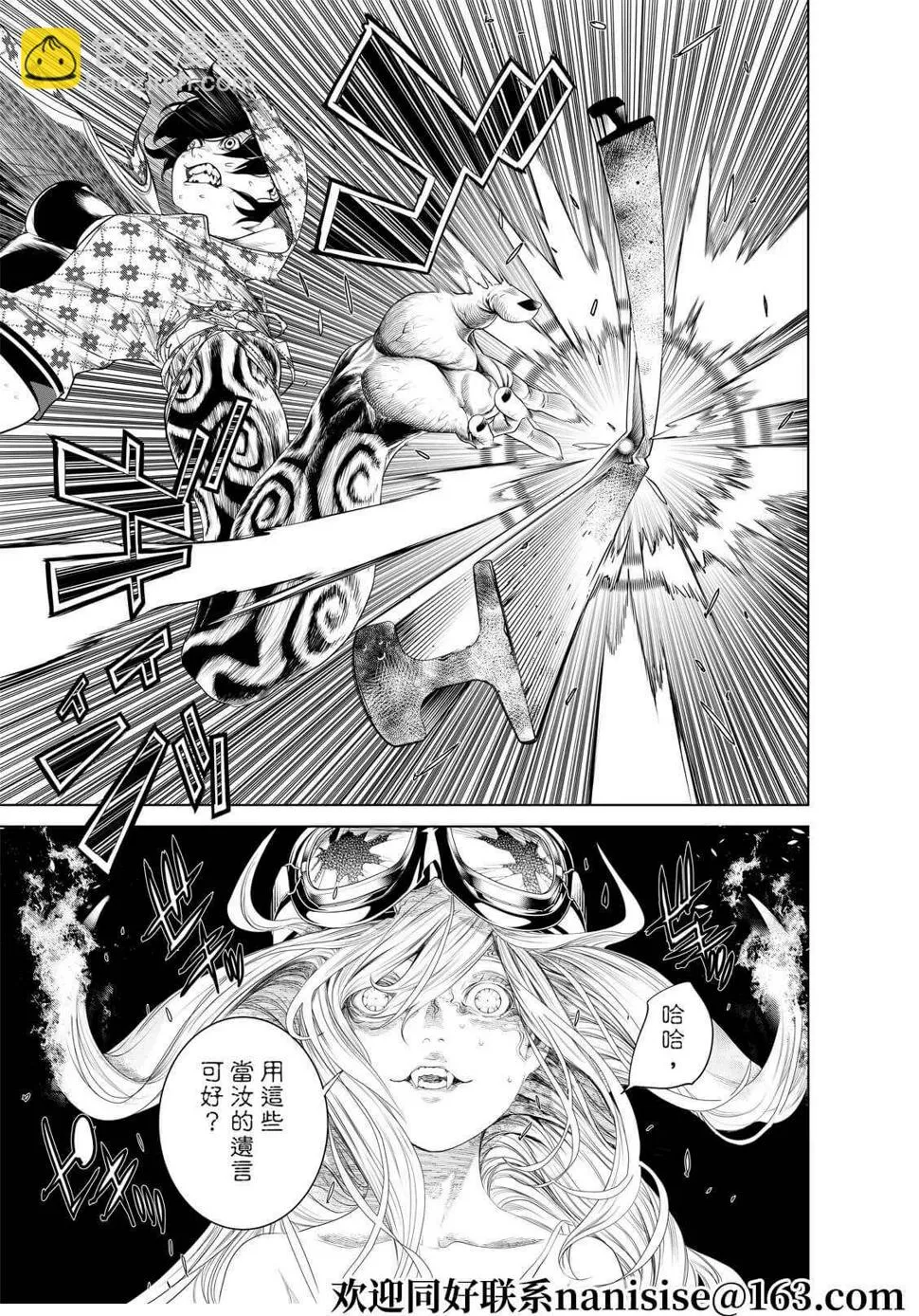 第166话 第15页