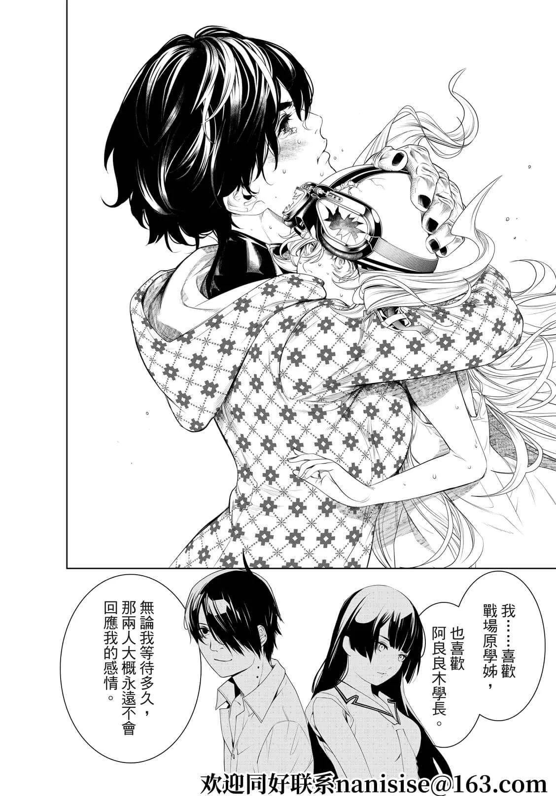 第166话 第18页