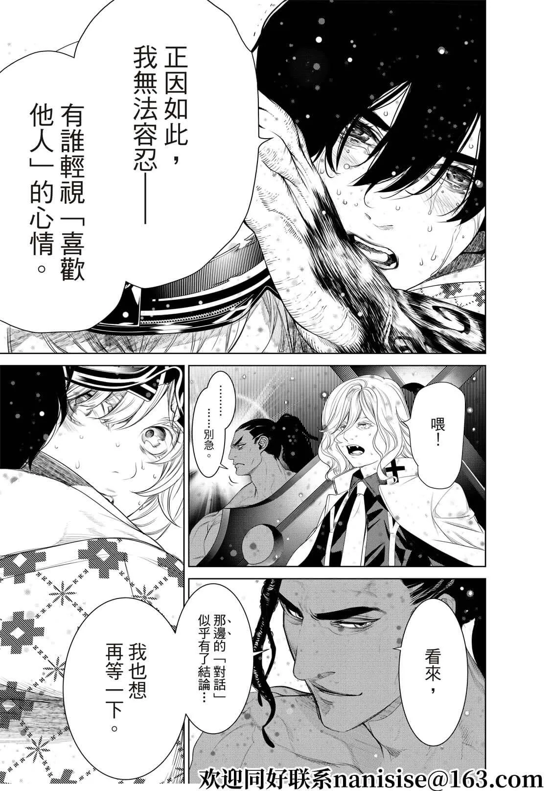 第166话 第19页