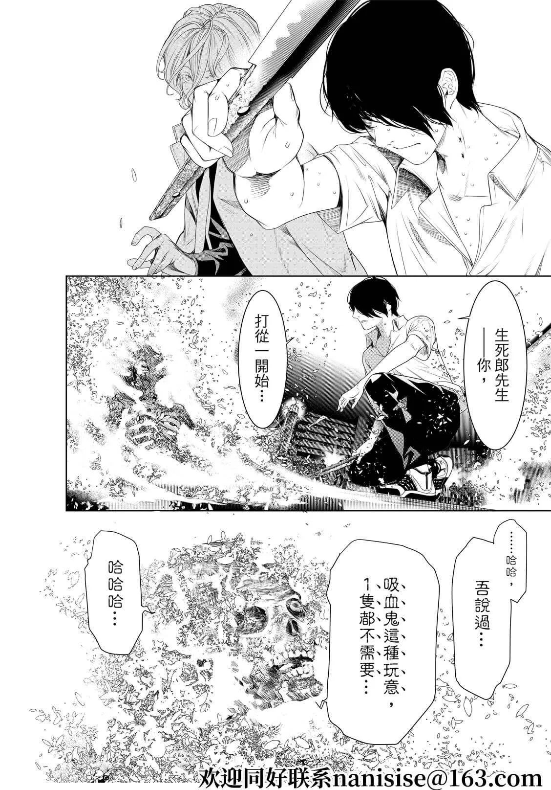 第171话 第5页
