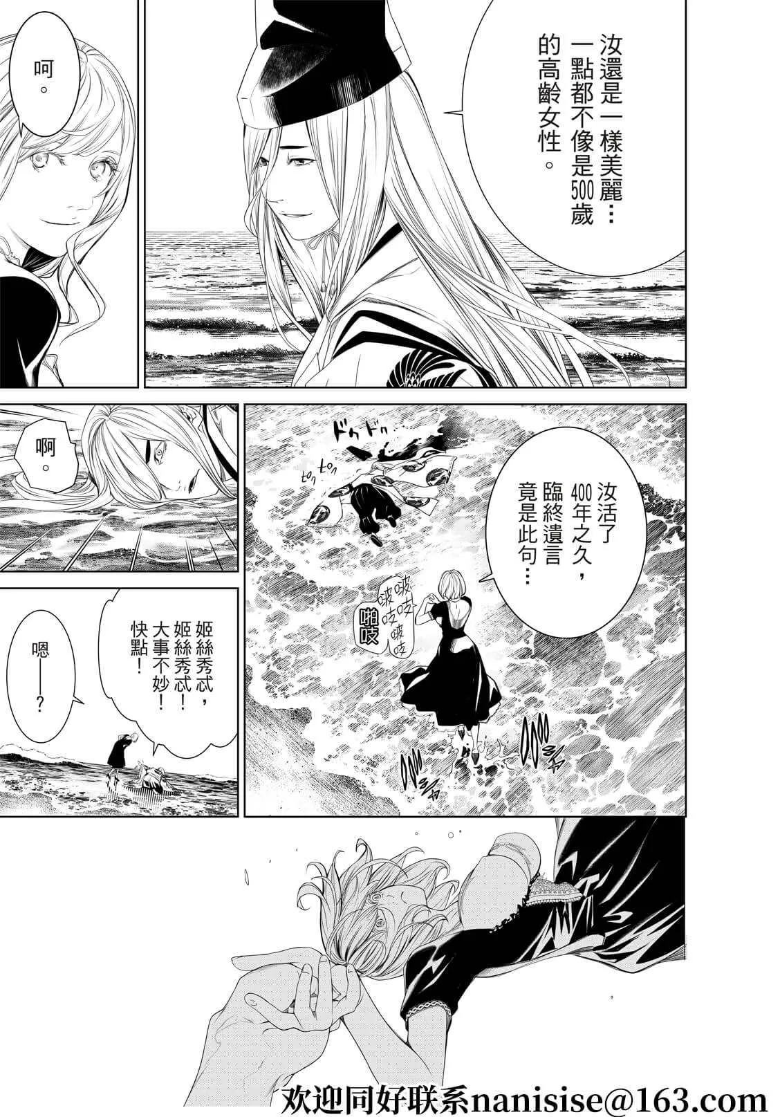 第171话 第14页
