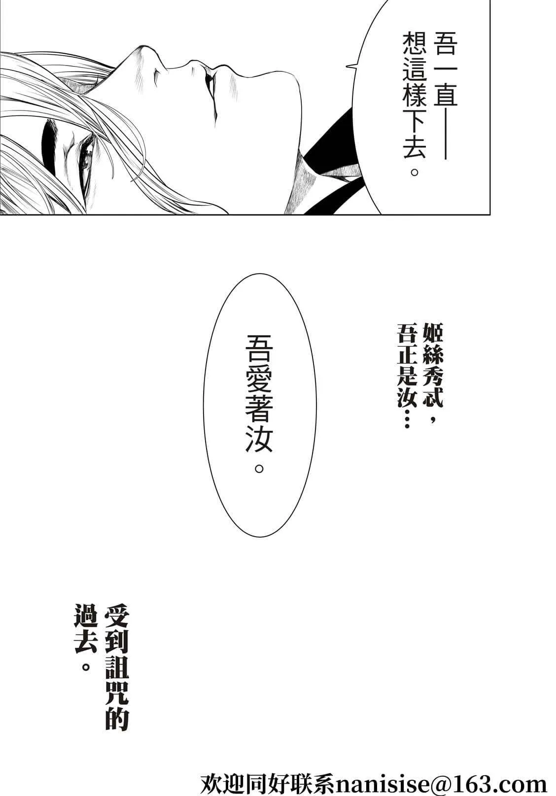 第171话 第16页