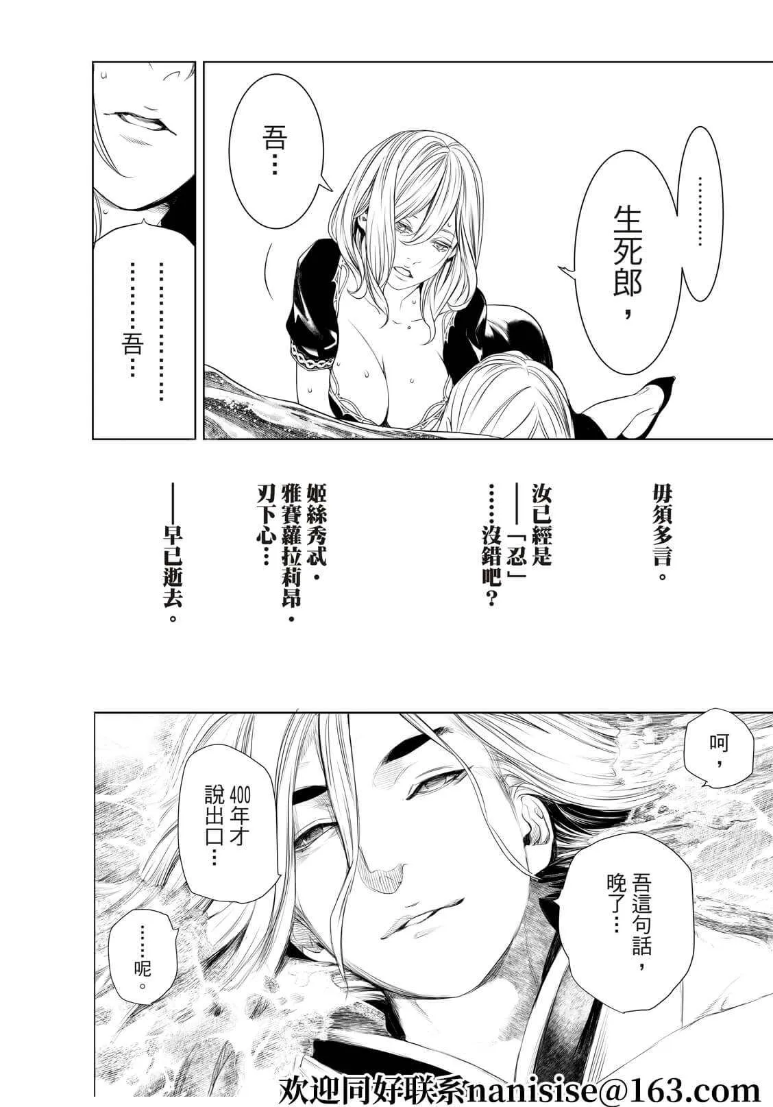 第171话 第17页