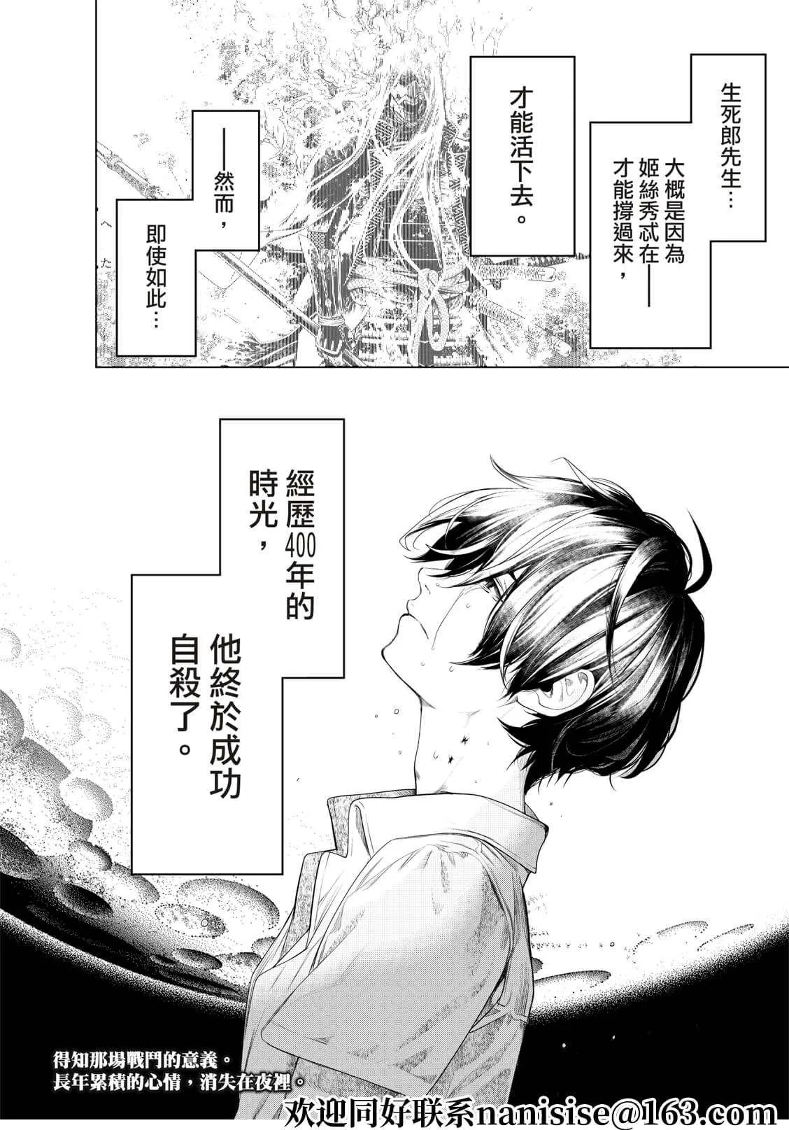 第171话 第22页