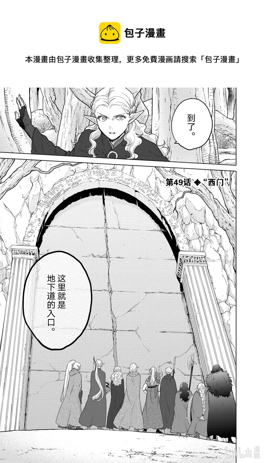 49 西门 第1页