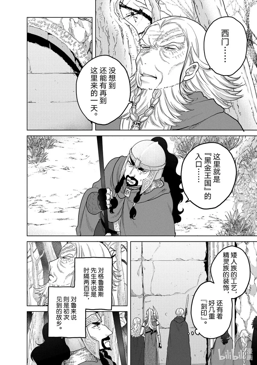 49 西门 第2页
