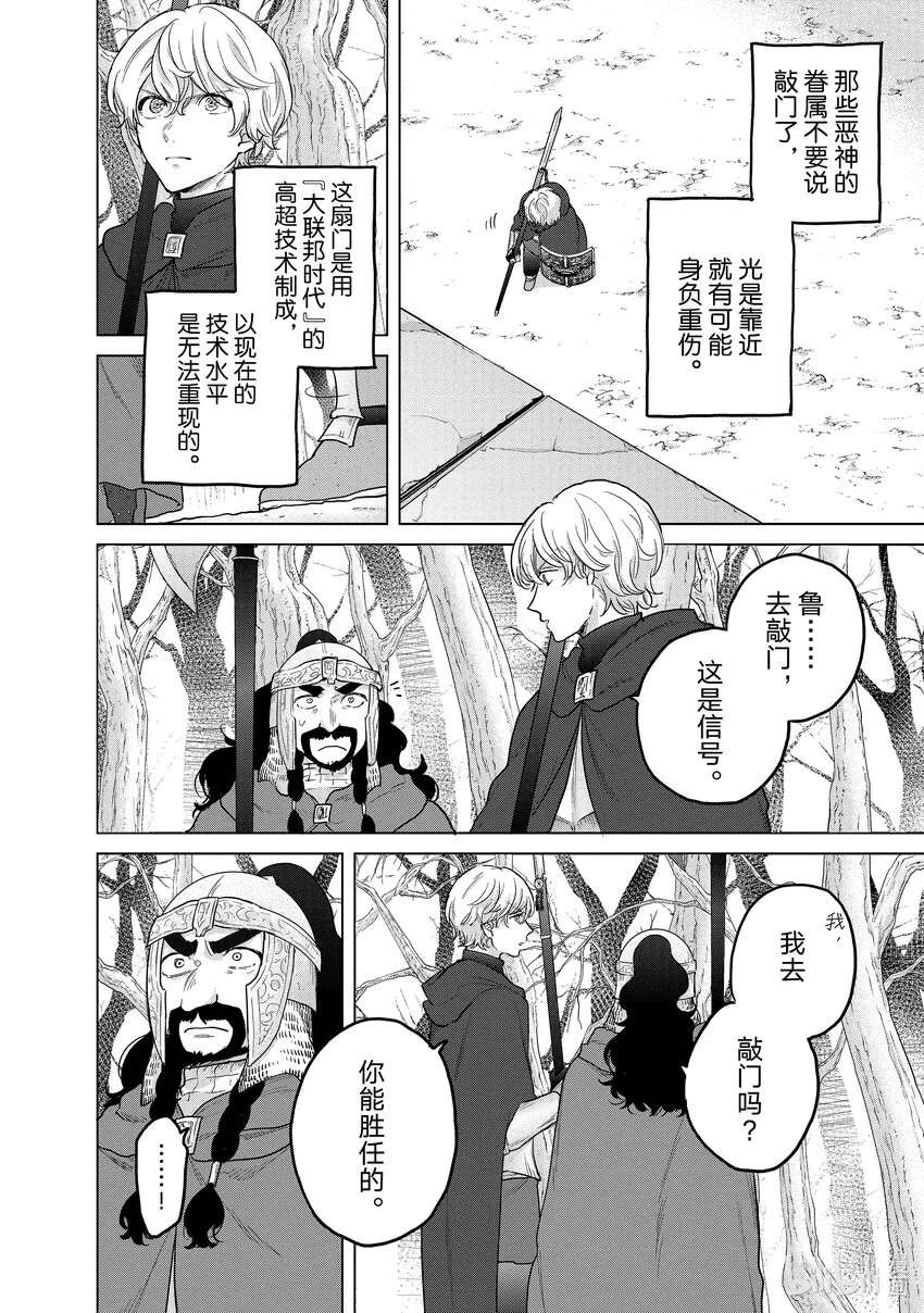 49 西门 第4页