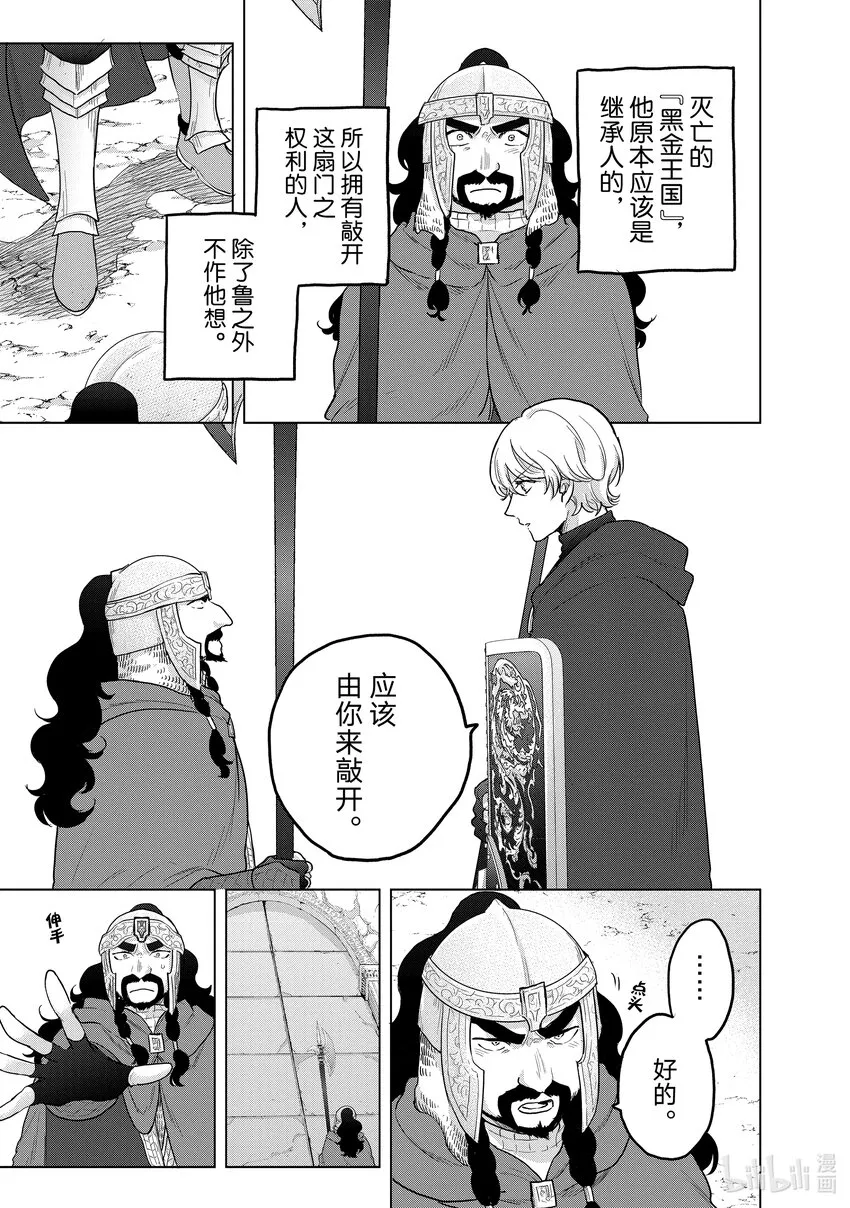 49 西门 第5页