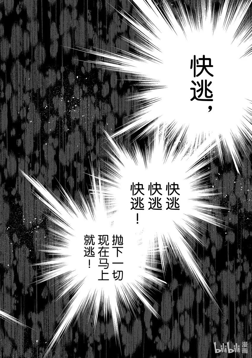 49 西门 第12页