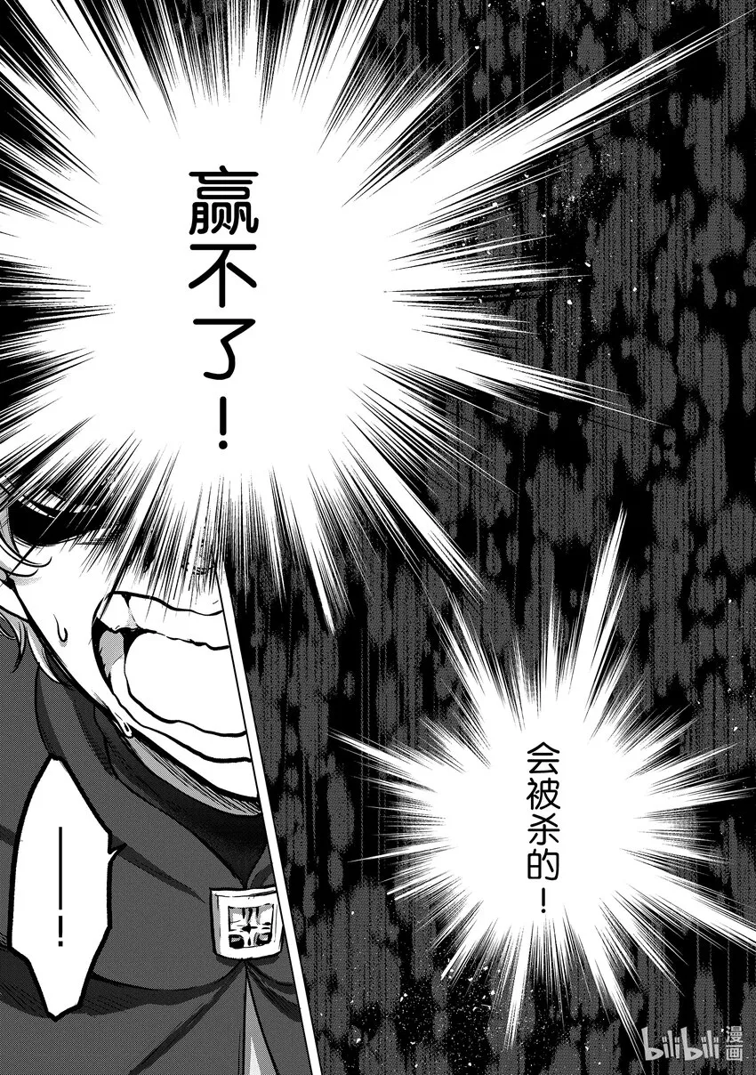 49 西门 第13页