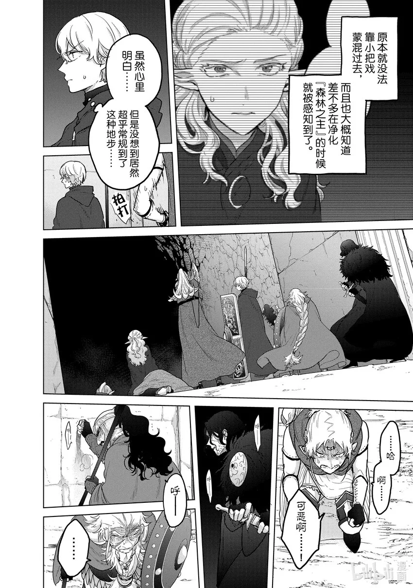 49 西门 第16页